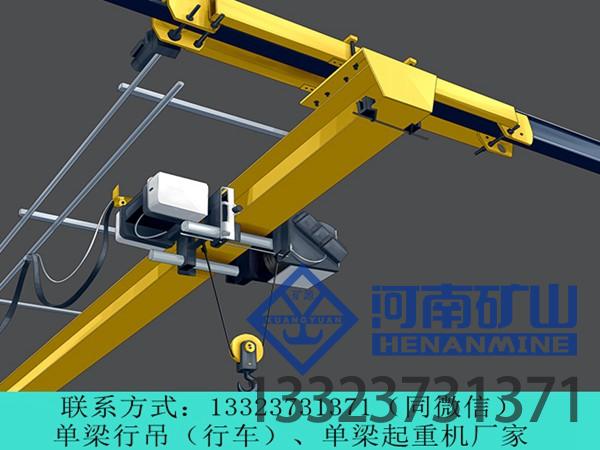 陕西榆林悬挂式起重机高效灵活轻载物料快吊运